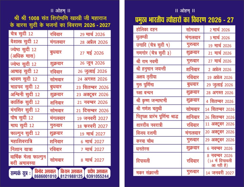 WhatsApp Image 2026-04-01 at 2.13.40 PM